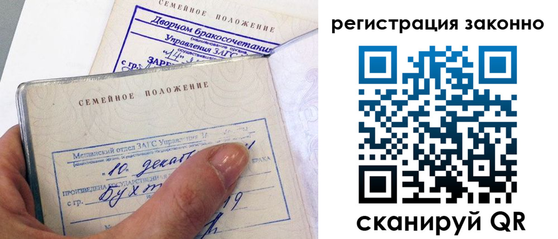прописка для школы в Азове