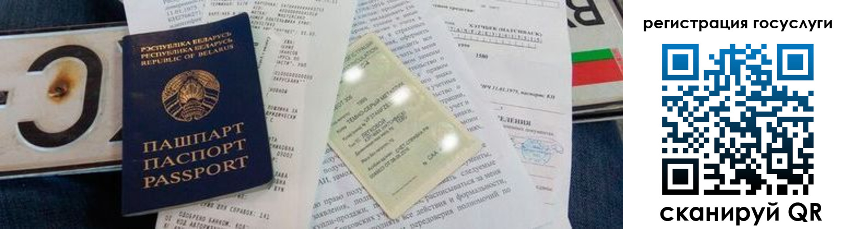 временная регистрация гарантия в Азове