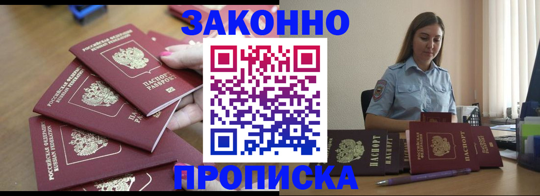 временная регистрация госуслуги в Азове