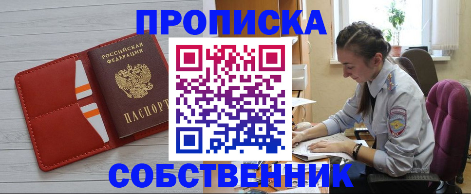 временная регистрация госуслуги в Азове