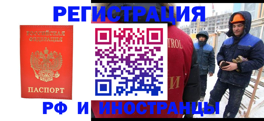 временная прописка в Азове