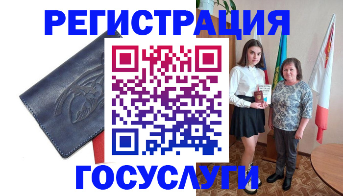 прописка регистрация в Азове